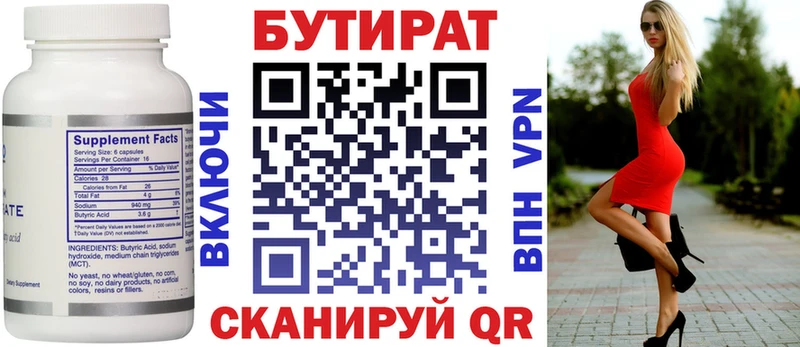 БУТИРАТ BDO 33%  дарнет шоп  Новоалександровск 