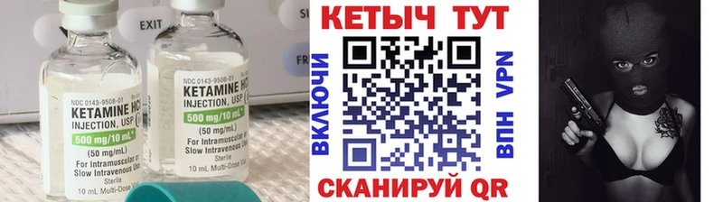 КЕТАМИН VHQ  где купить   Новоалександровск 