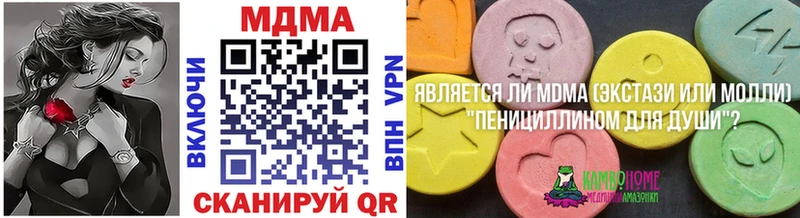 MDMA VHQ  ссылка на мегу маркетплейс  Новоалександровск 