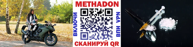 МЕТАДОН белоснежный  Новоалександровск 
