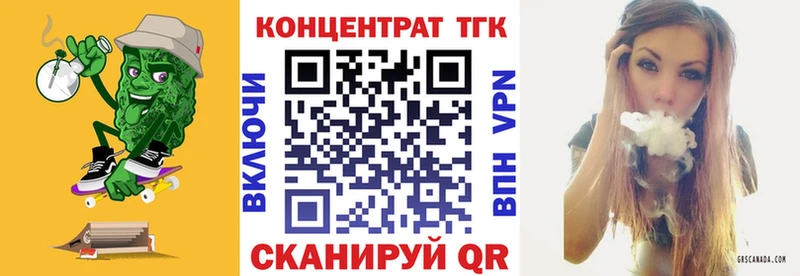 ТГК гашишное масло где найти Новоалександровск